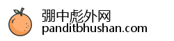 弸中彪外网 弸中彪外网